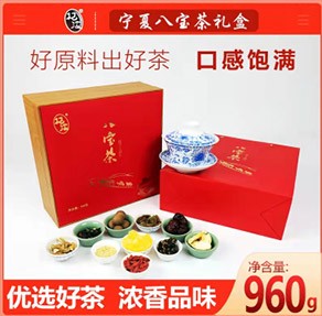 精品八宝茶礼盒